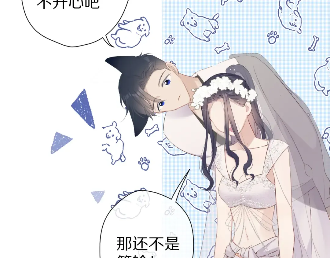 第50话 你想得美！ 第90页