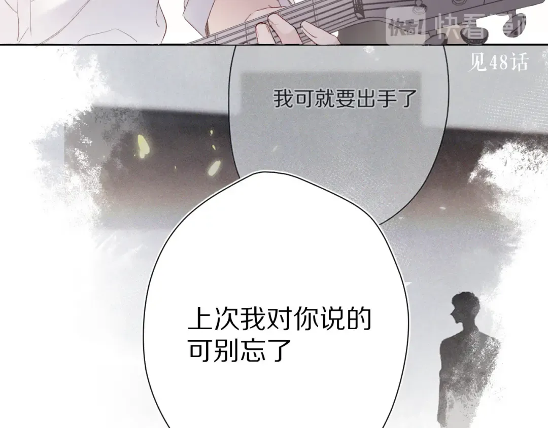 第50话 你想得美！ 第102页