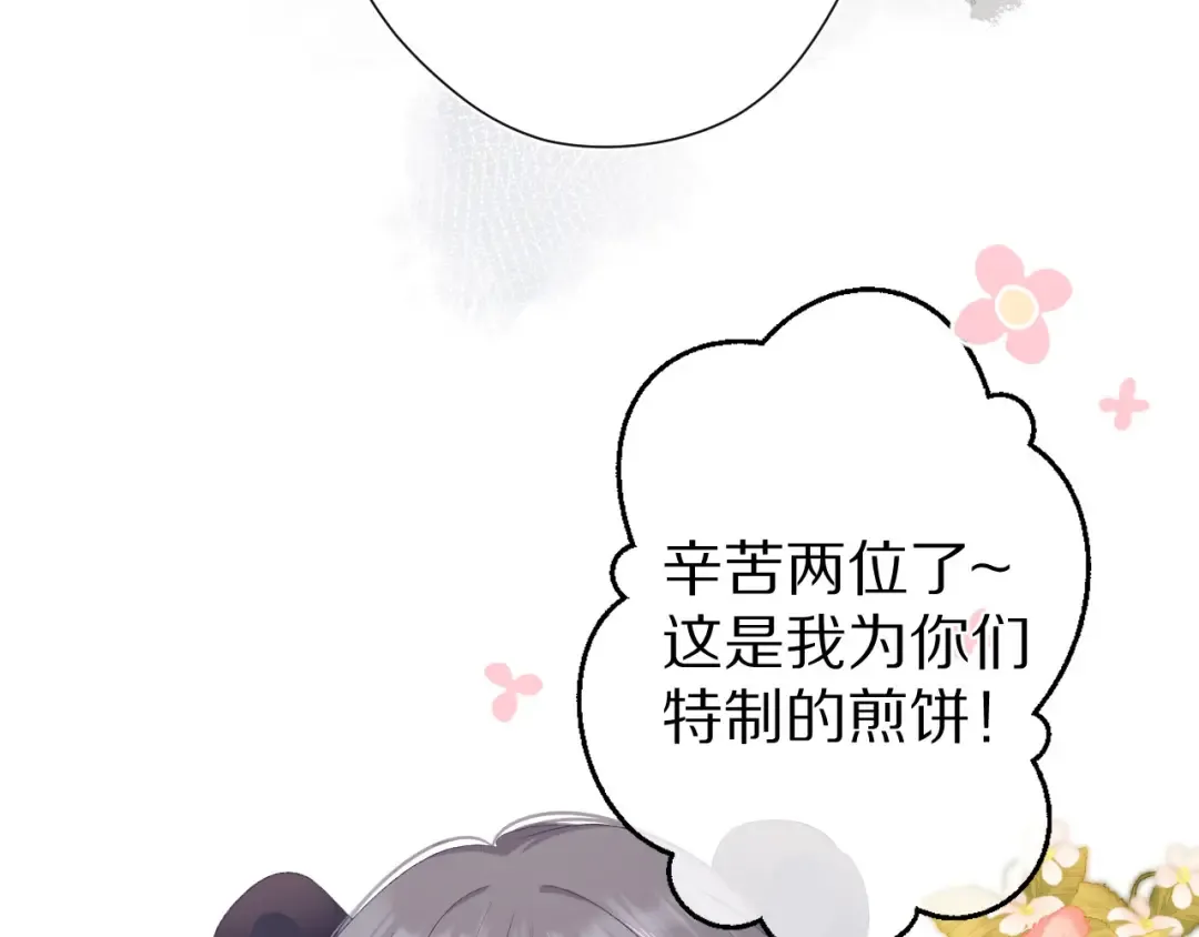 第50话 你想得美！ 第103页