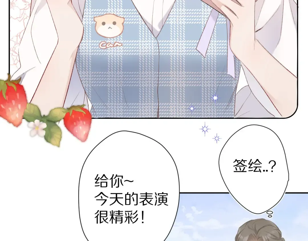 第50话 你想得美！ 第105页