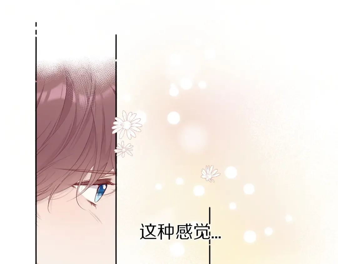第50话 你想得美！ 第107页