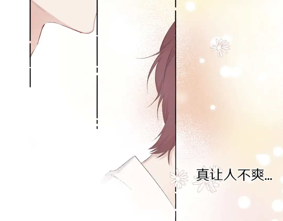 第50话 你想得美！ 第108页