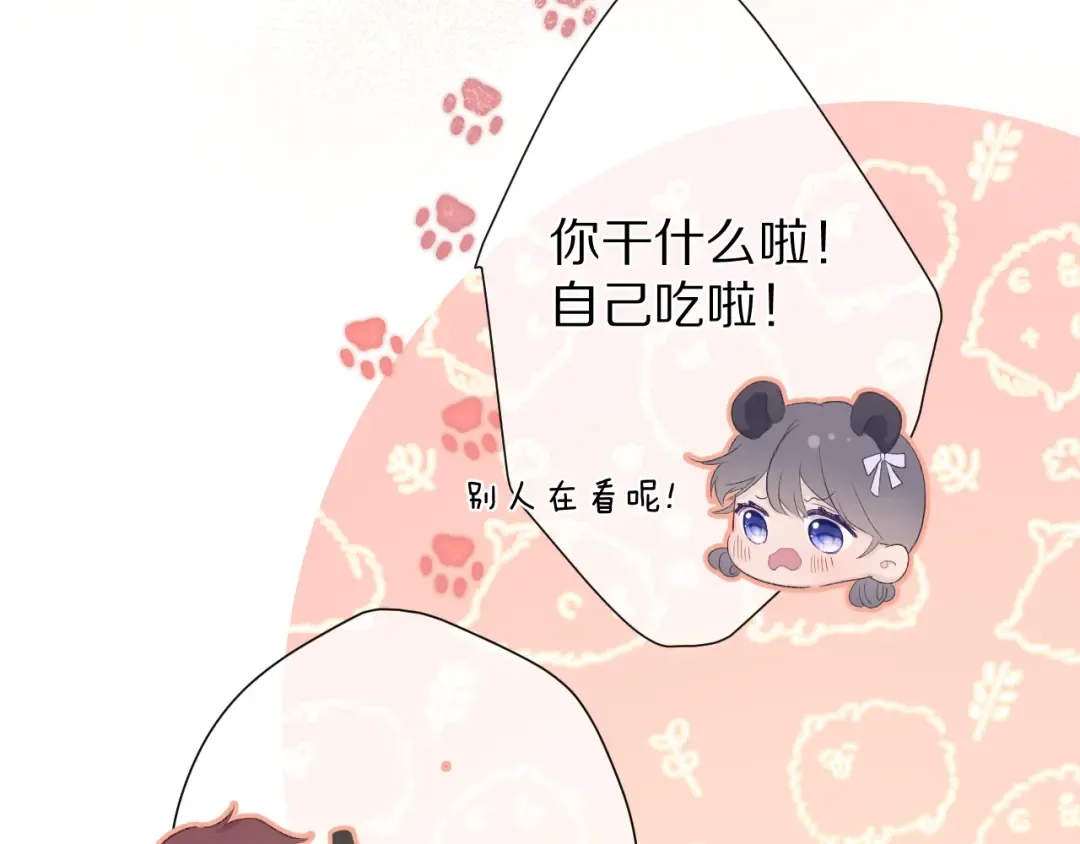 第50话 你想得美！ 第113页