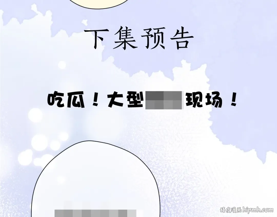 第50话 你想得美！ 第120页