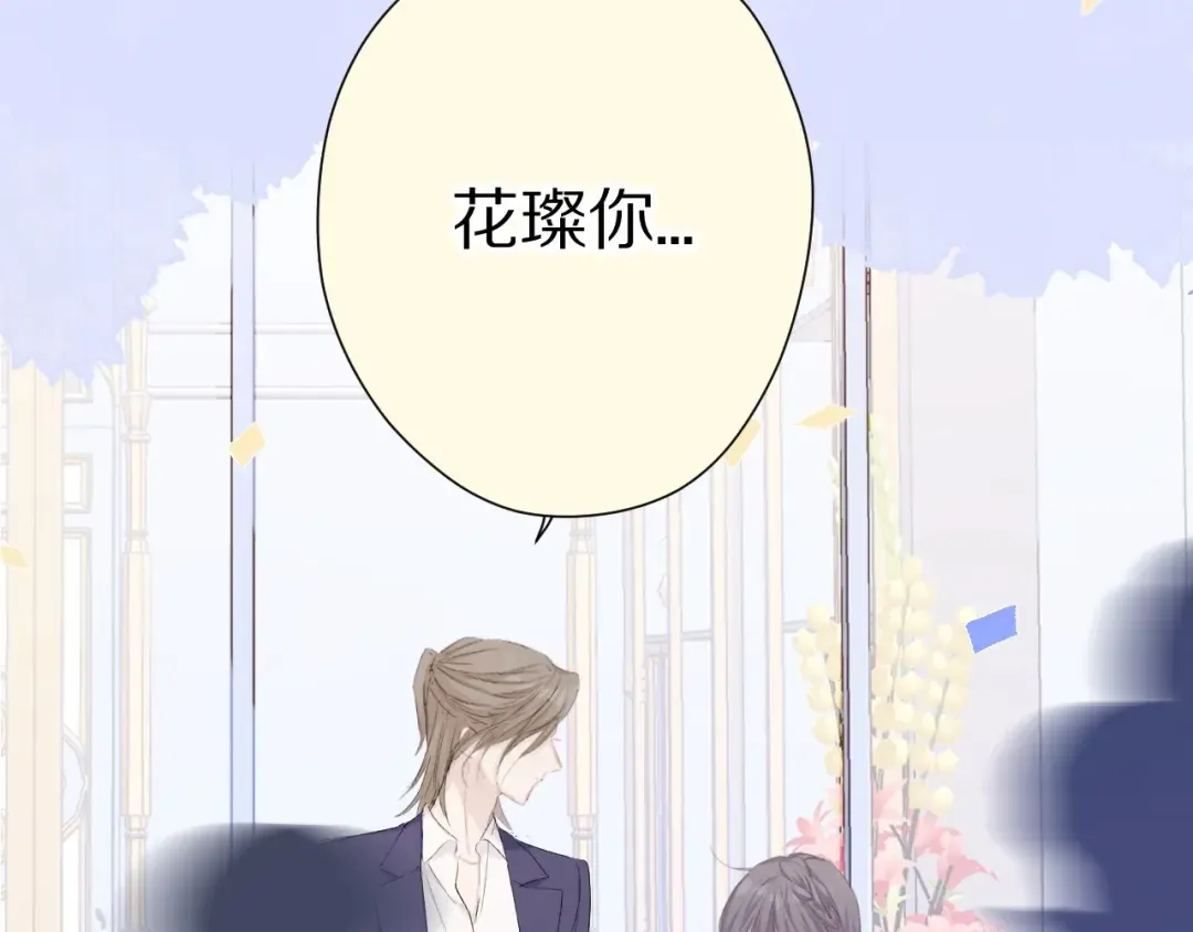 第50话 你想得美！ 第125页