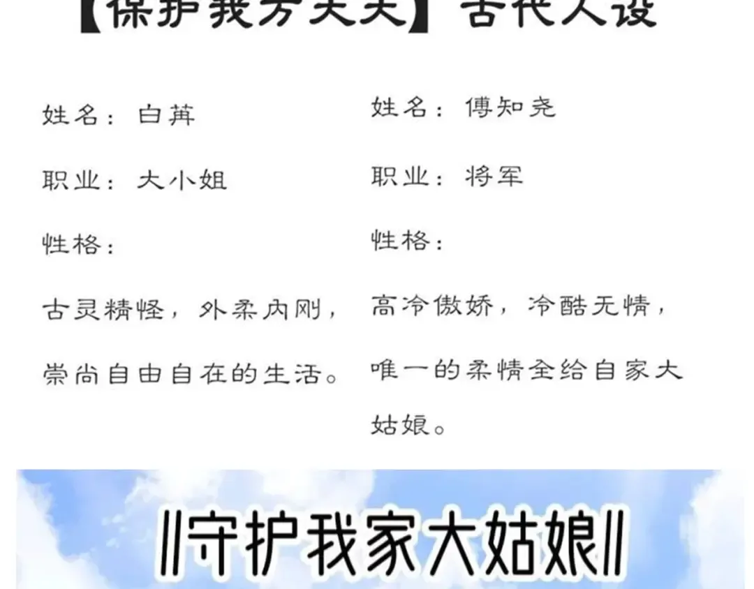 第50话 你想得美！ 第130页