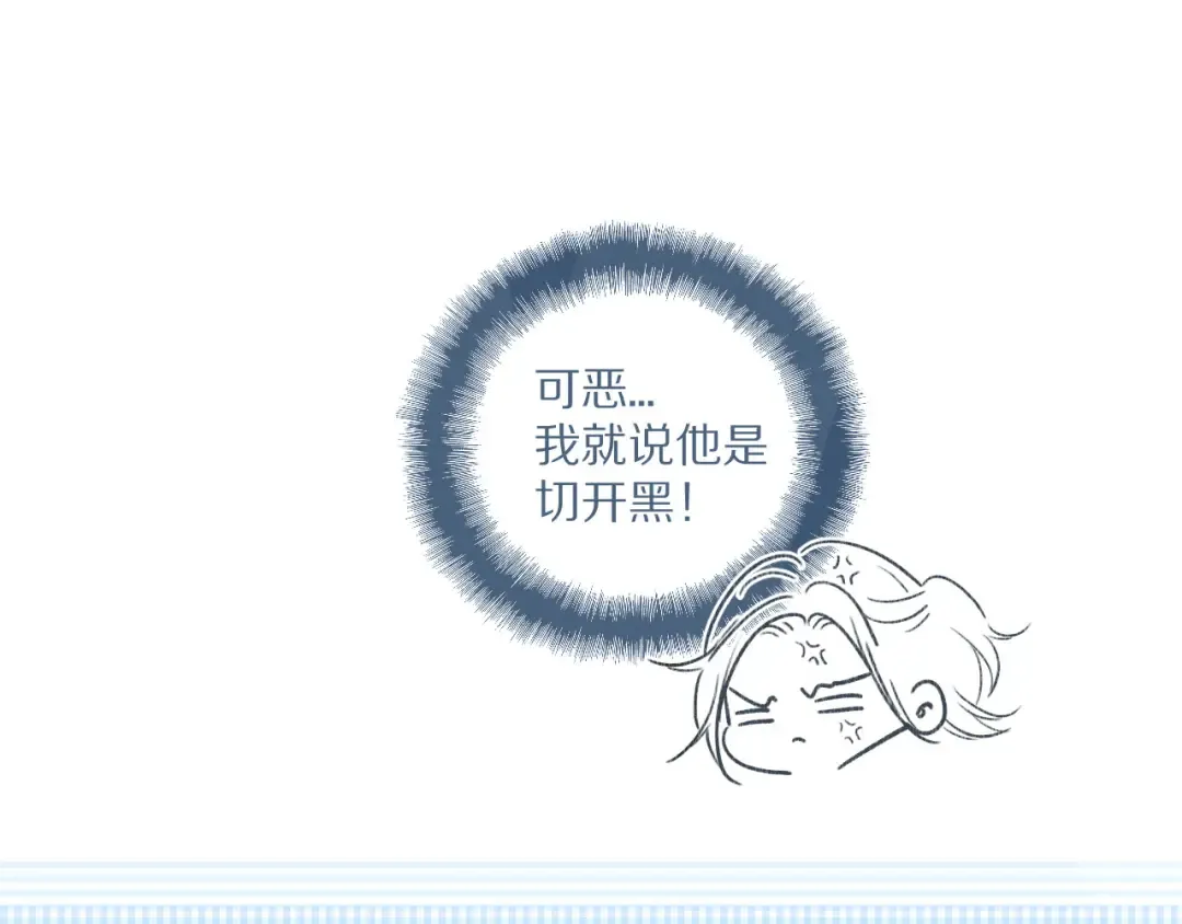 第50话 你想得美！ 第134页