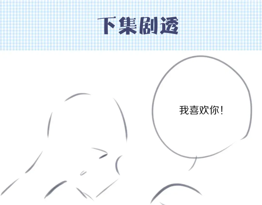 第50话 你想得美！ 第135页
