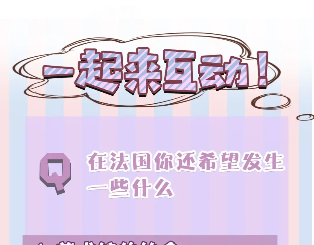 第50话 你想得美！ 第140页