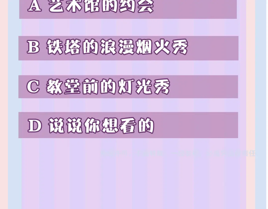 第50话 你想得美！ 第141页