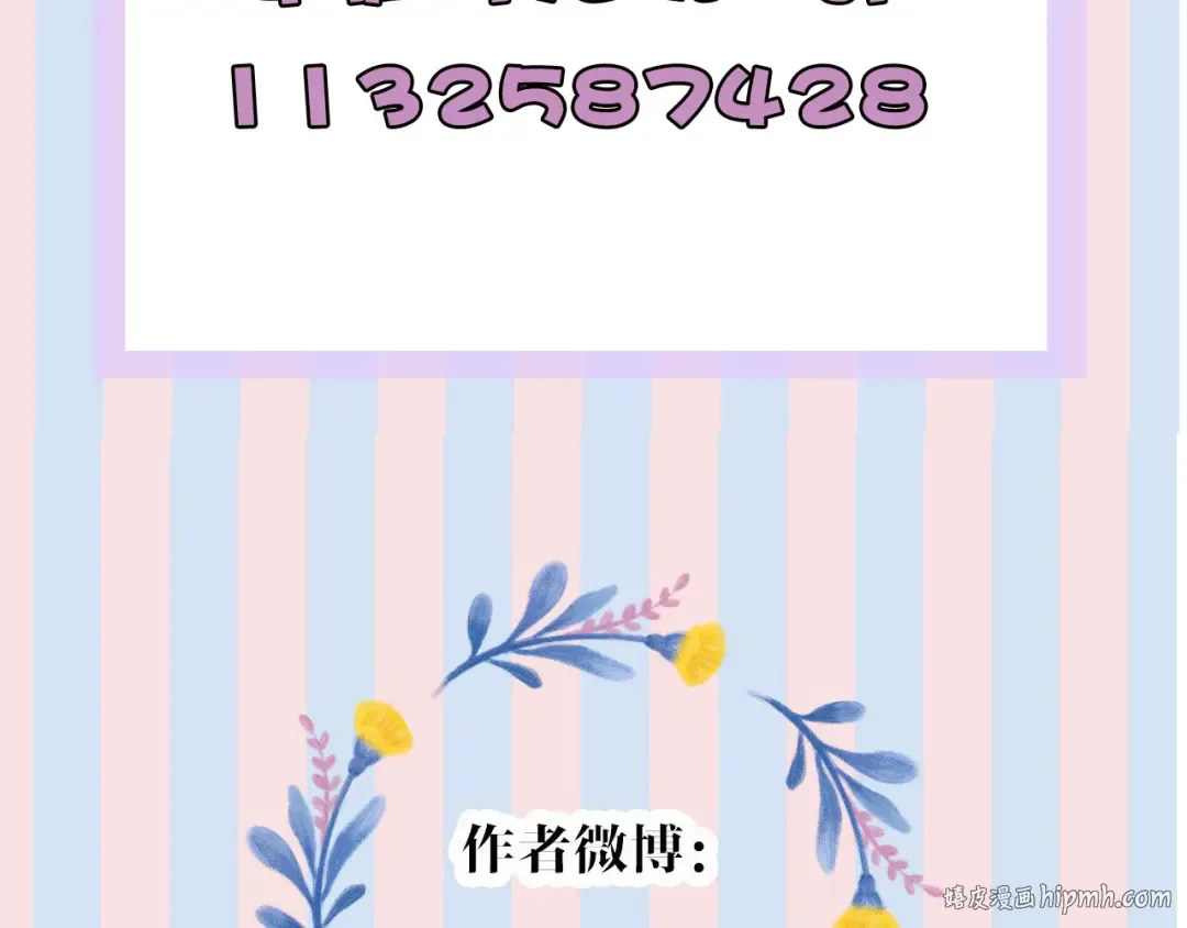 第50话 你想得美！ 第144页