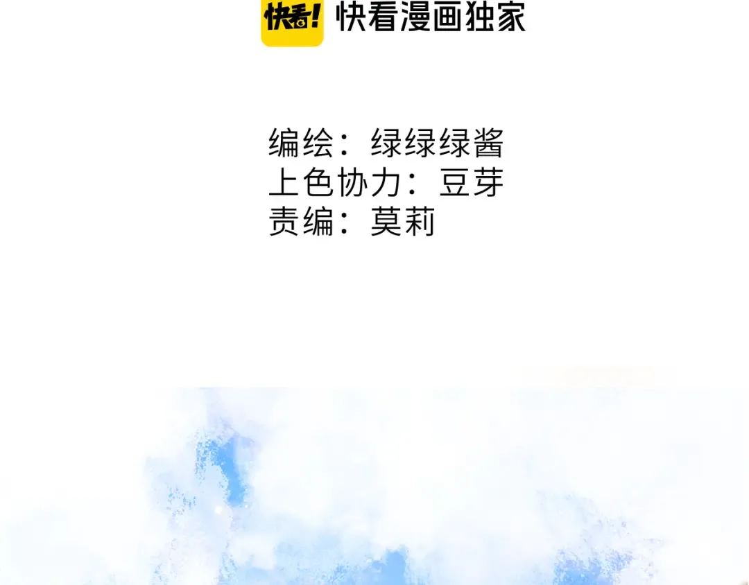 第51话 这是喜欢吗 第2页
