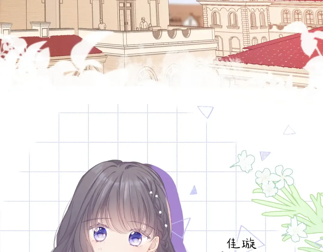 第51话 这是喜欢吗 第4页