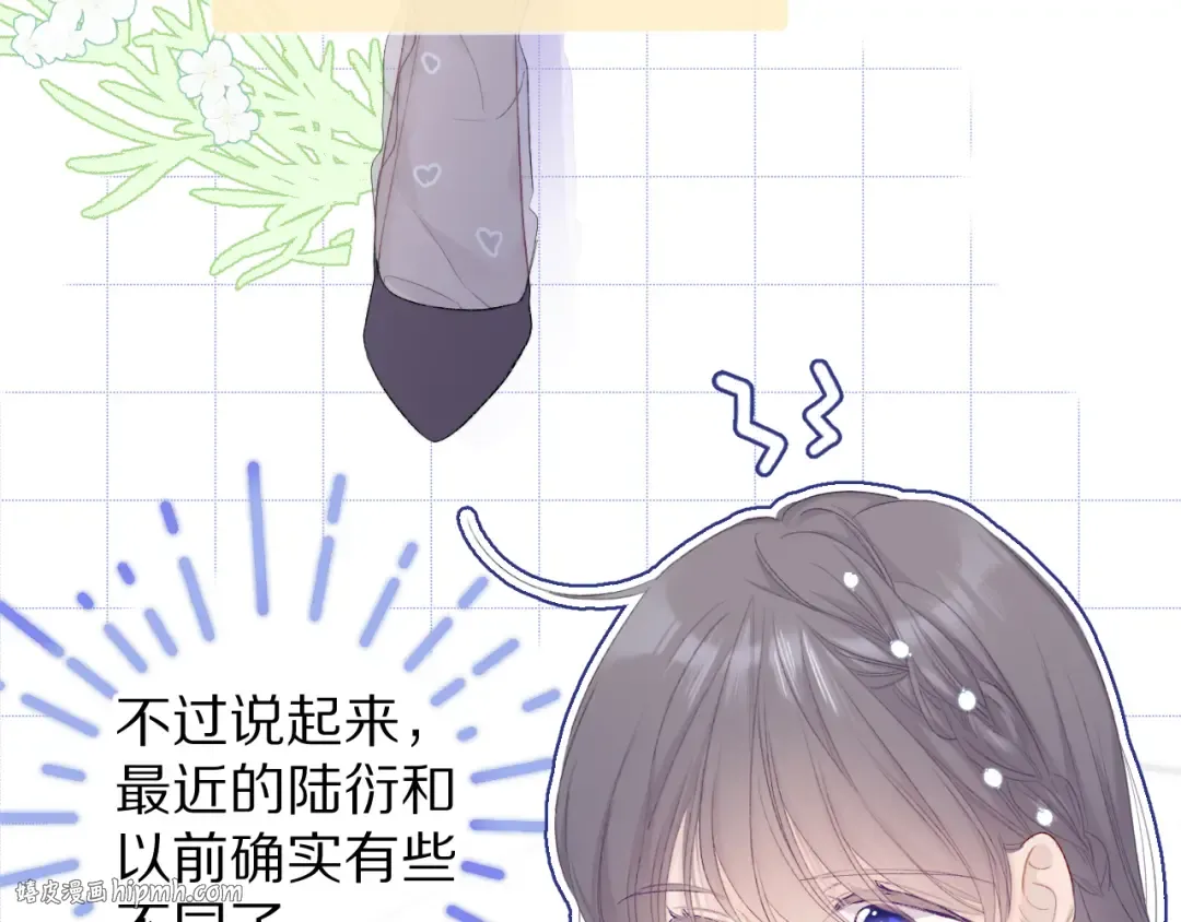 第51话 这是喜欢吗 第8页