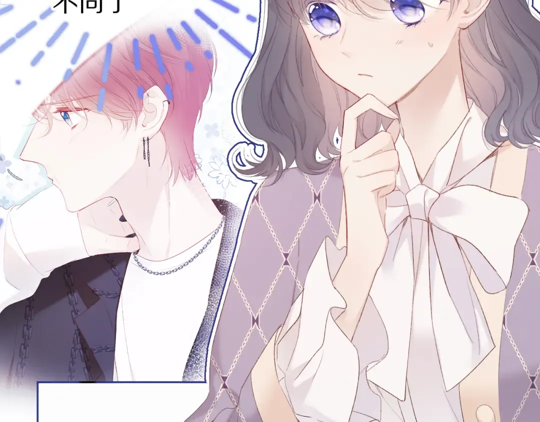 第51话 这是喜欢吗 第9页