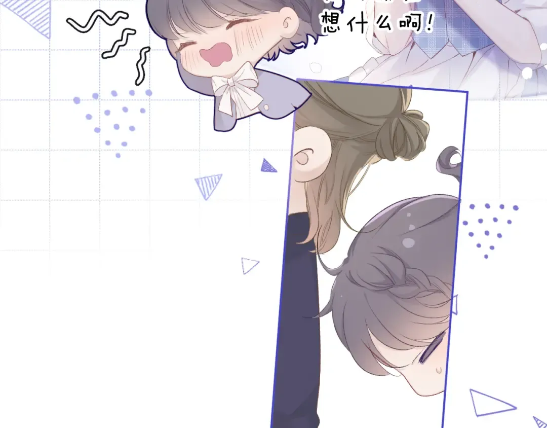 第51话 这是喜欢吗 第11页
