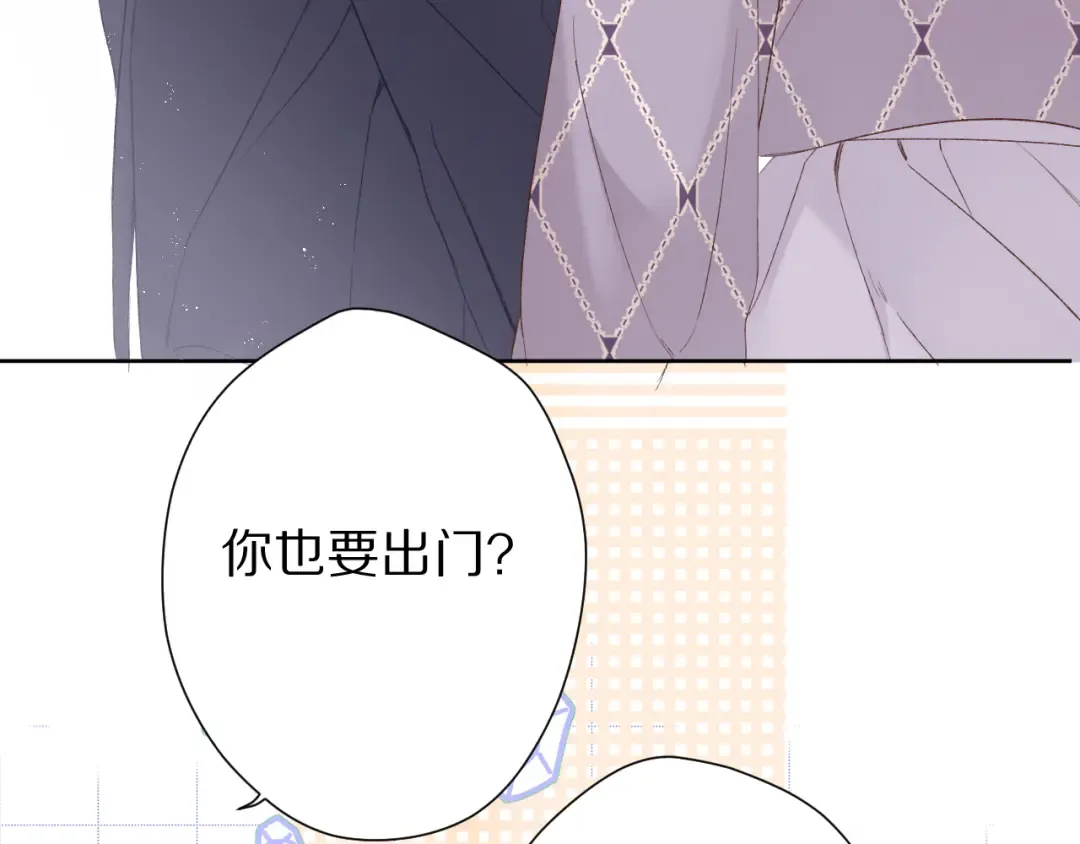 第51话 这是喜欢吗 第14页