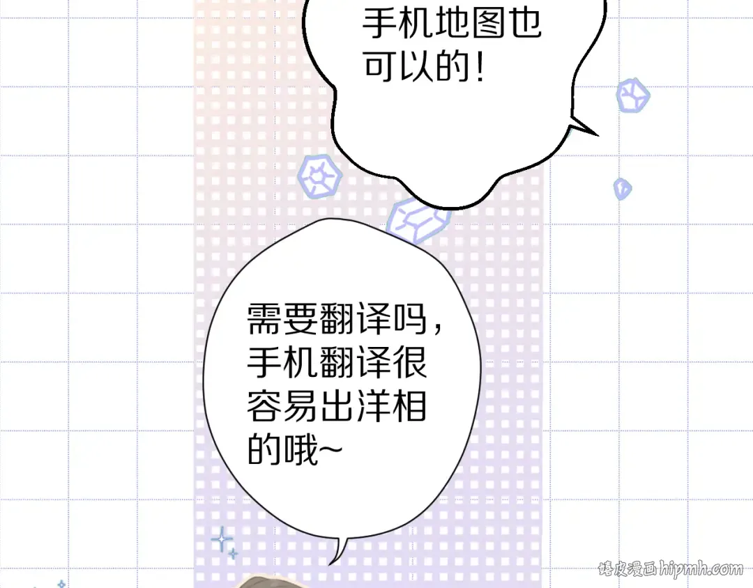 第51话 这是喜欢吗 第16页