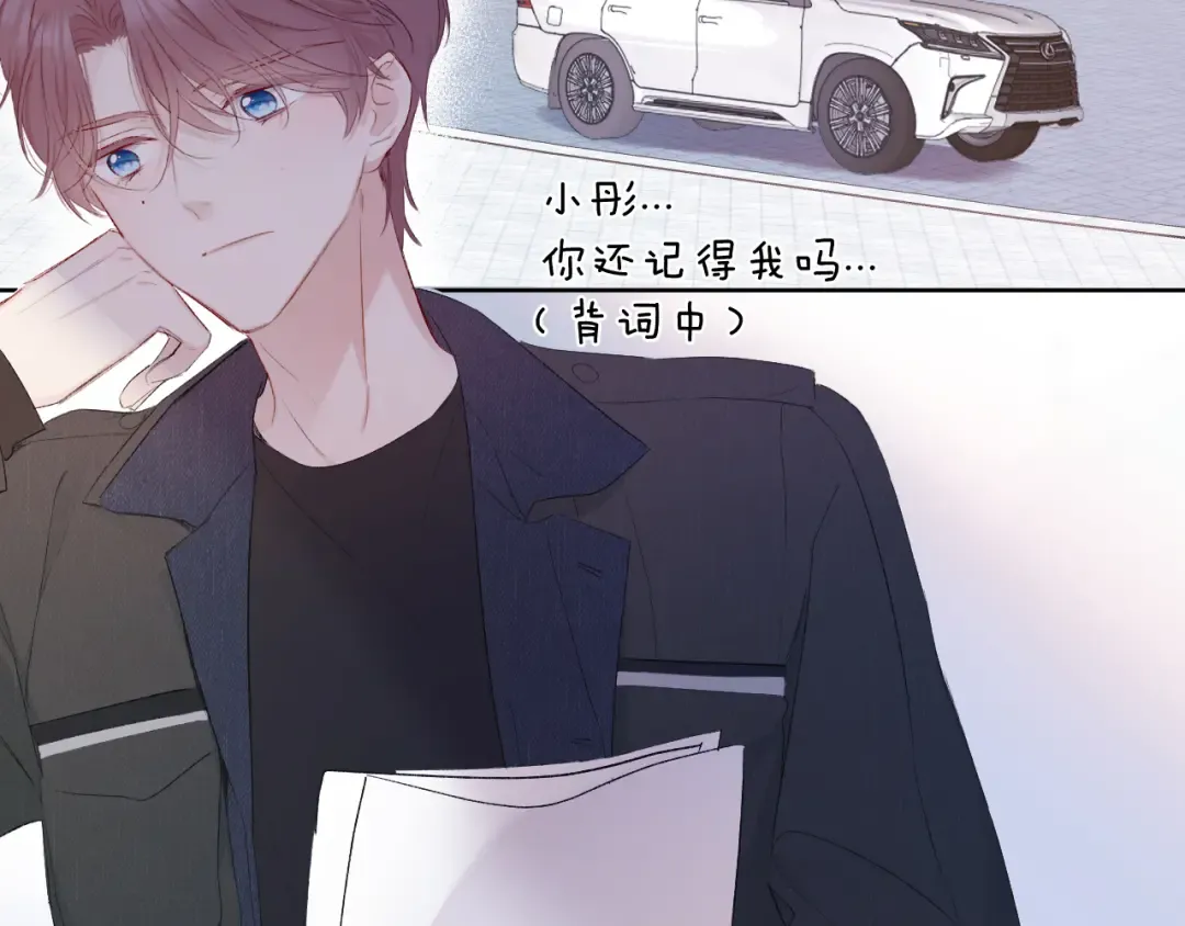 第51话 这是喜欢吗 第20页