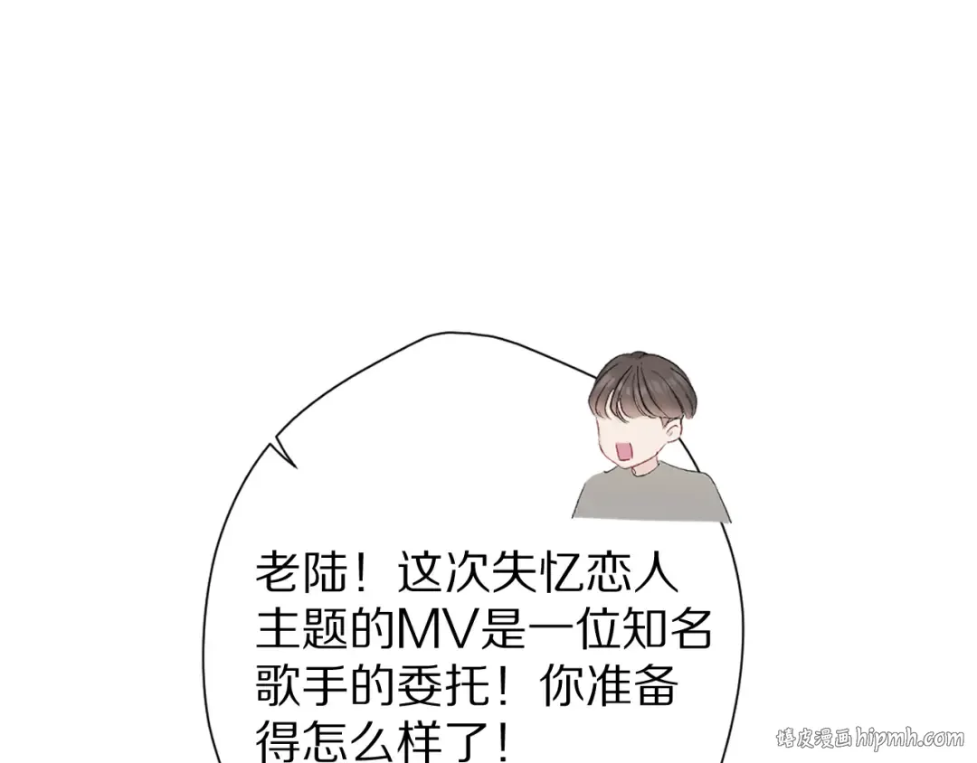 第51话 这是喜欢吗 第24页