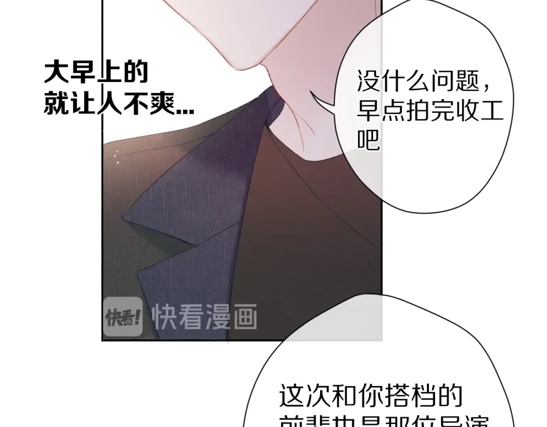 第51话 这是喜欢吗 第26页