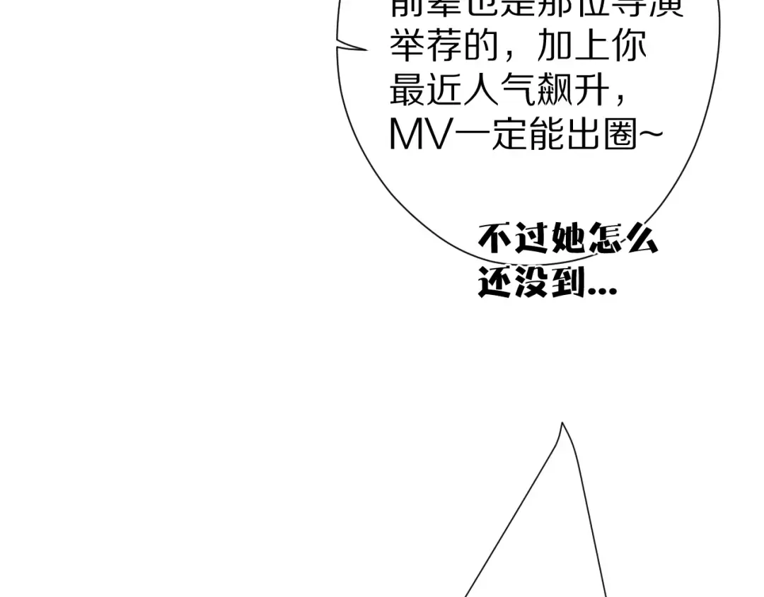 第51话 这是喜欢吗 第27页