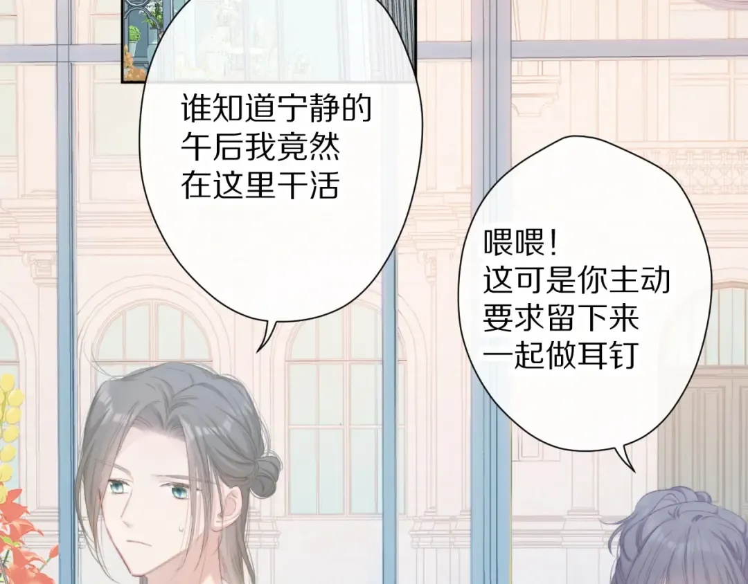 第51话 这是喜欢吗 第38页