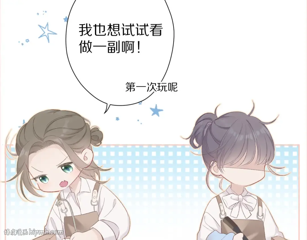 第51话 这是喜欢吗 第40页