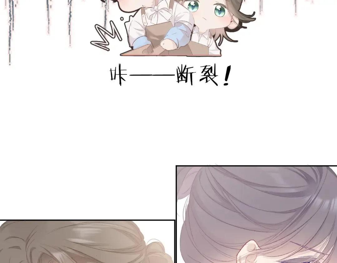第51话 这是喜欢吗 第43页