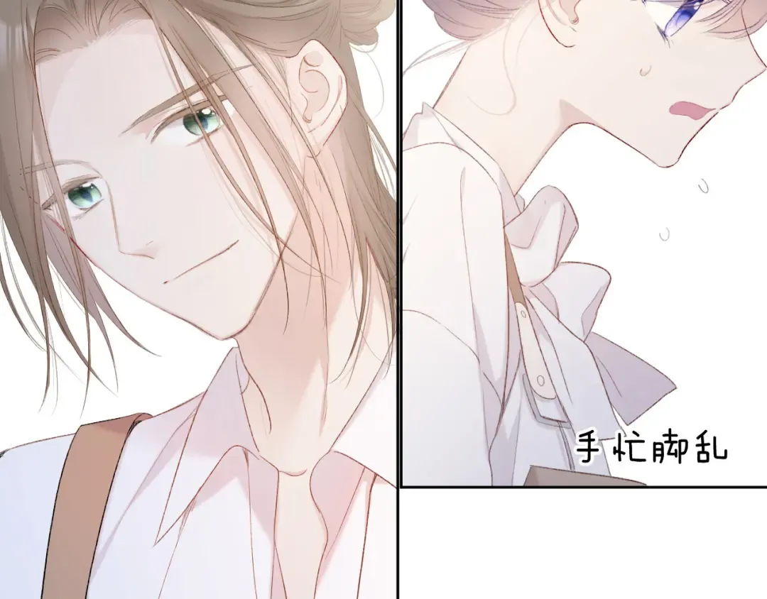 第51话 这是喜欢吗 第44页
