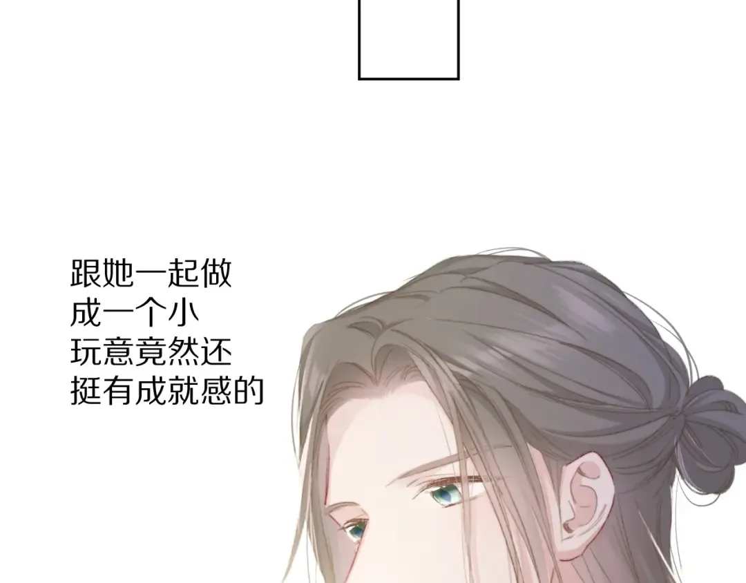 第51话 这是喜欢吗 第46页