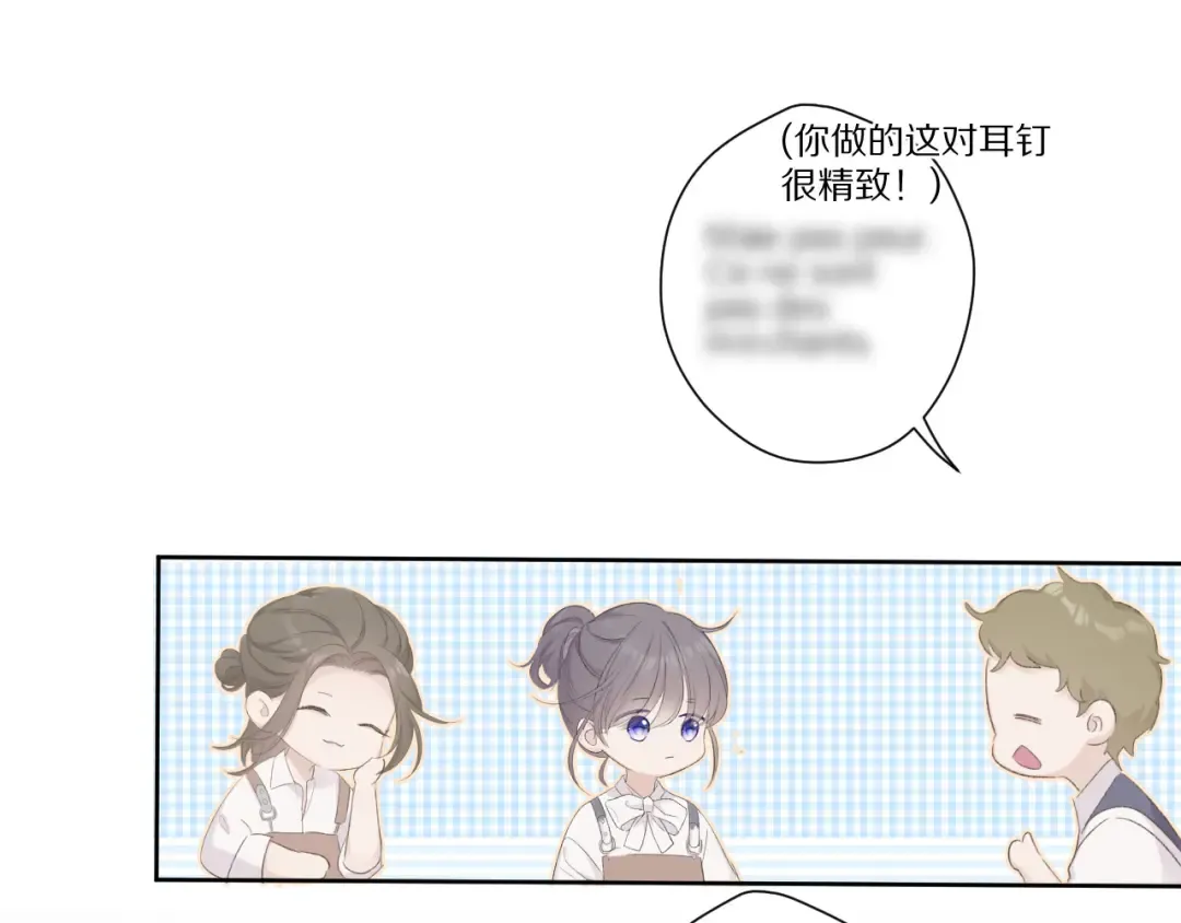 第51话 这是喜欢吗 第54页