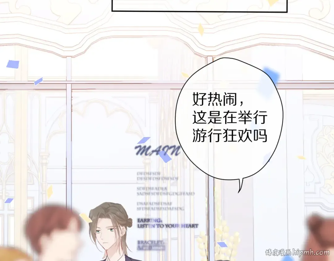 第51话 这是喜欢吗 第56页