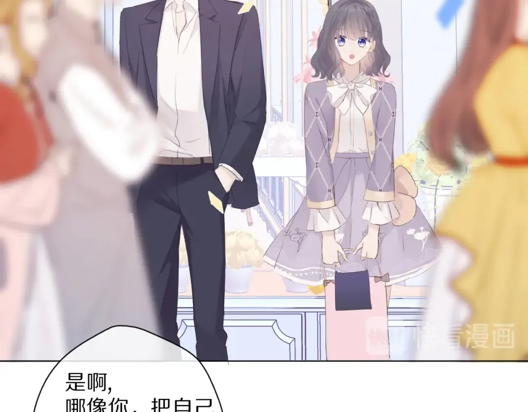 第51话 这是喜欢吗 第57页