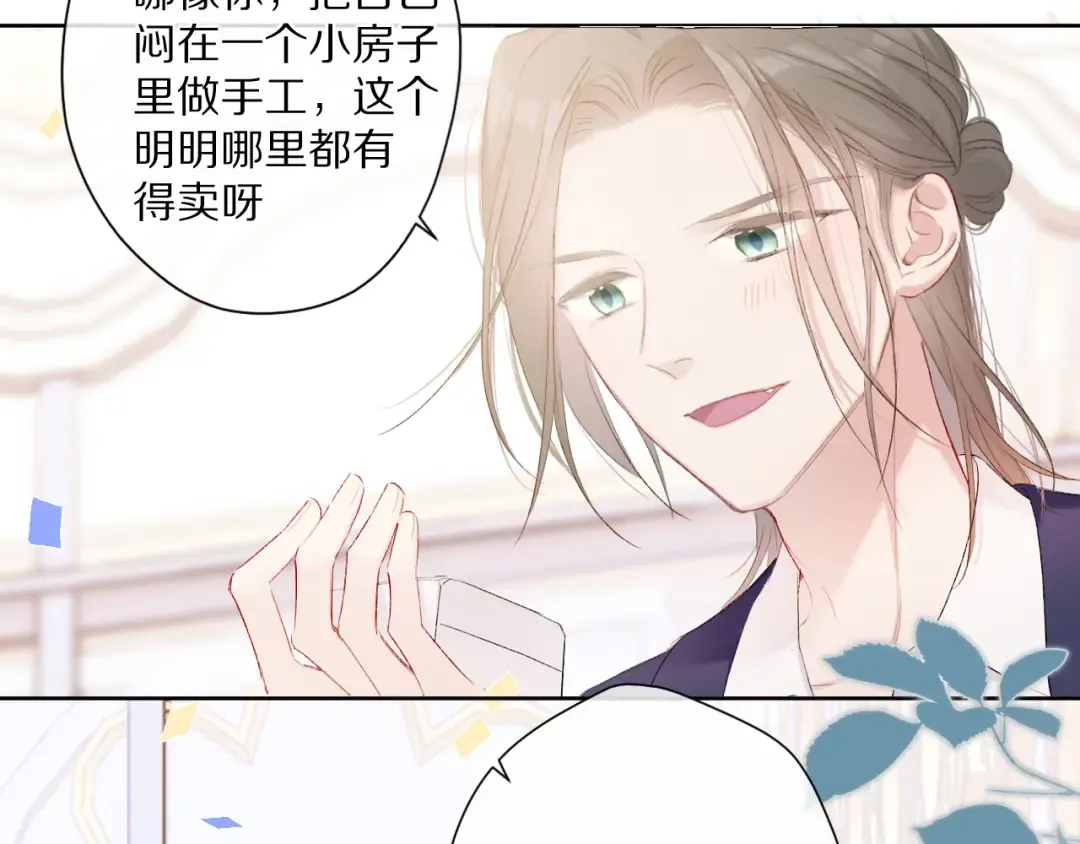 第51话 这是喜欢吗 第58页