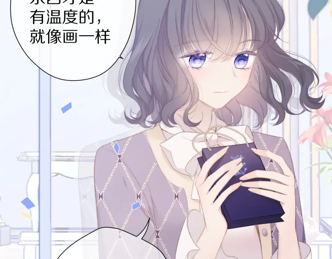 第51话 这是喜欢吗 第60页