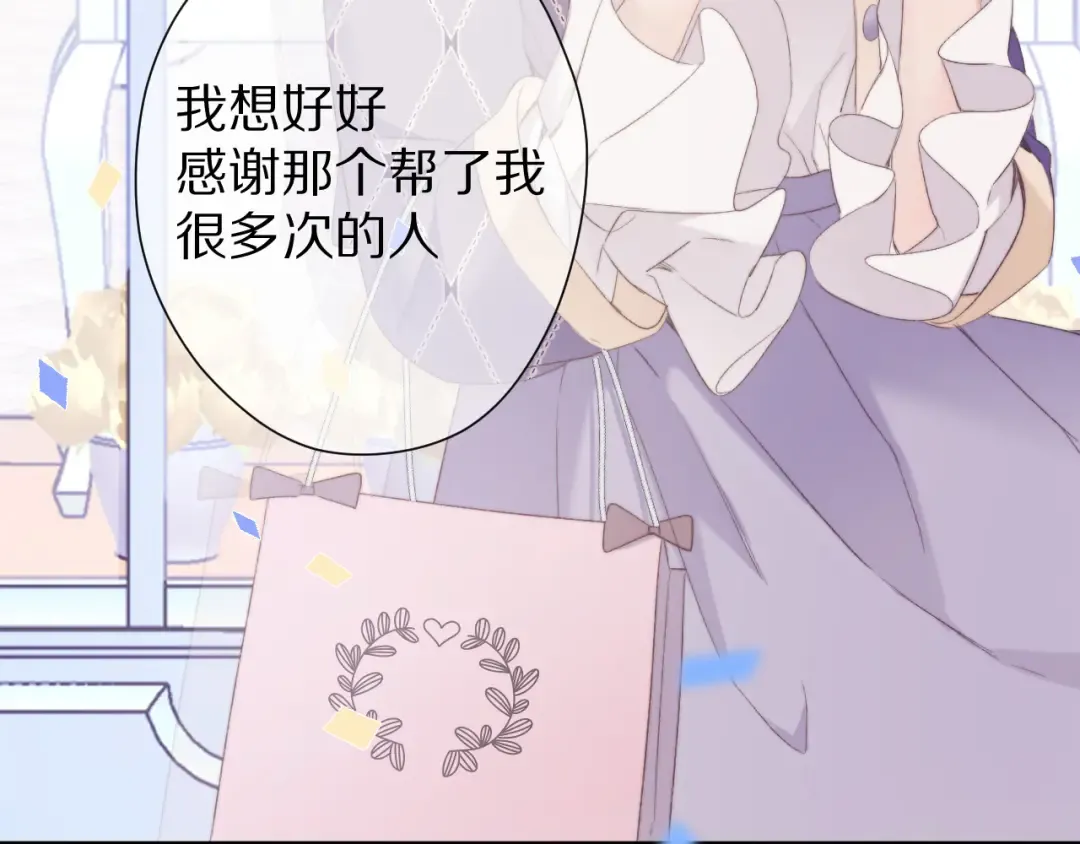 第51话 这是喜欢吗 第61页