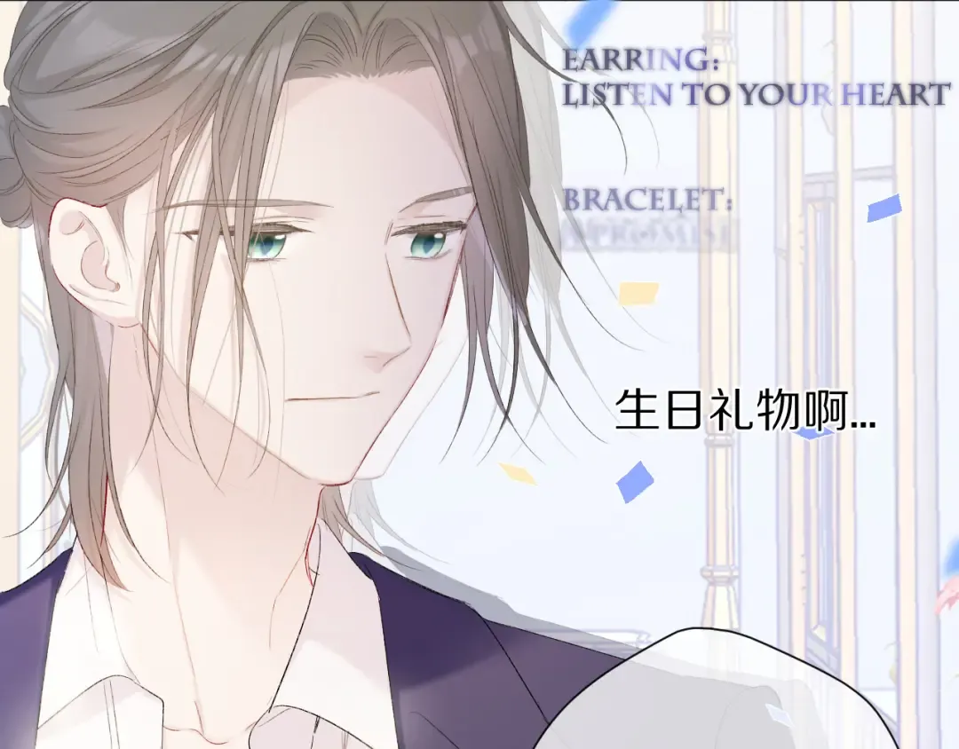 第51话 这是喜欢吗 第62页