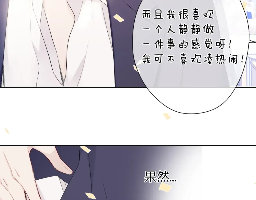 第51话 这是喜欢吗 第63页