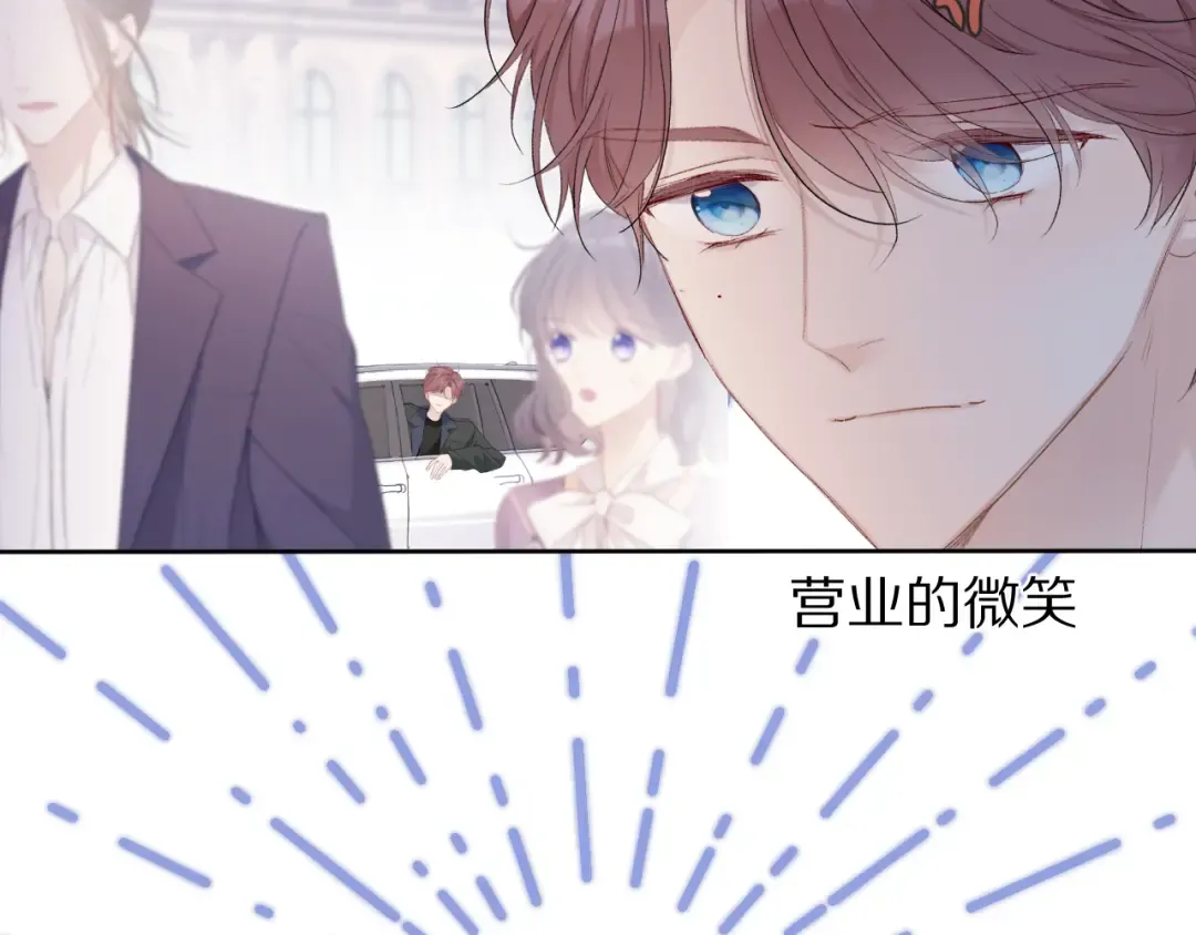 第51话 这是喜欢吗 第69页