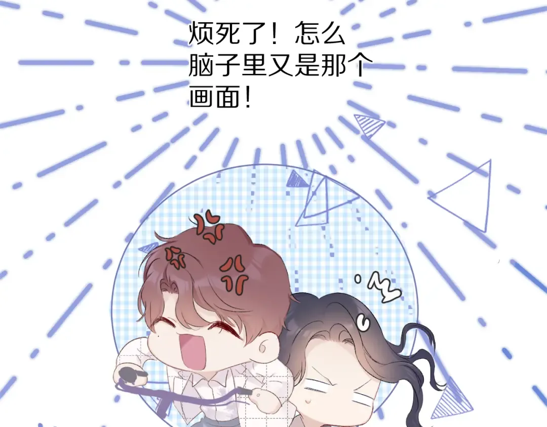 第51话 这是喜欢吗 第70页