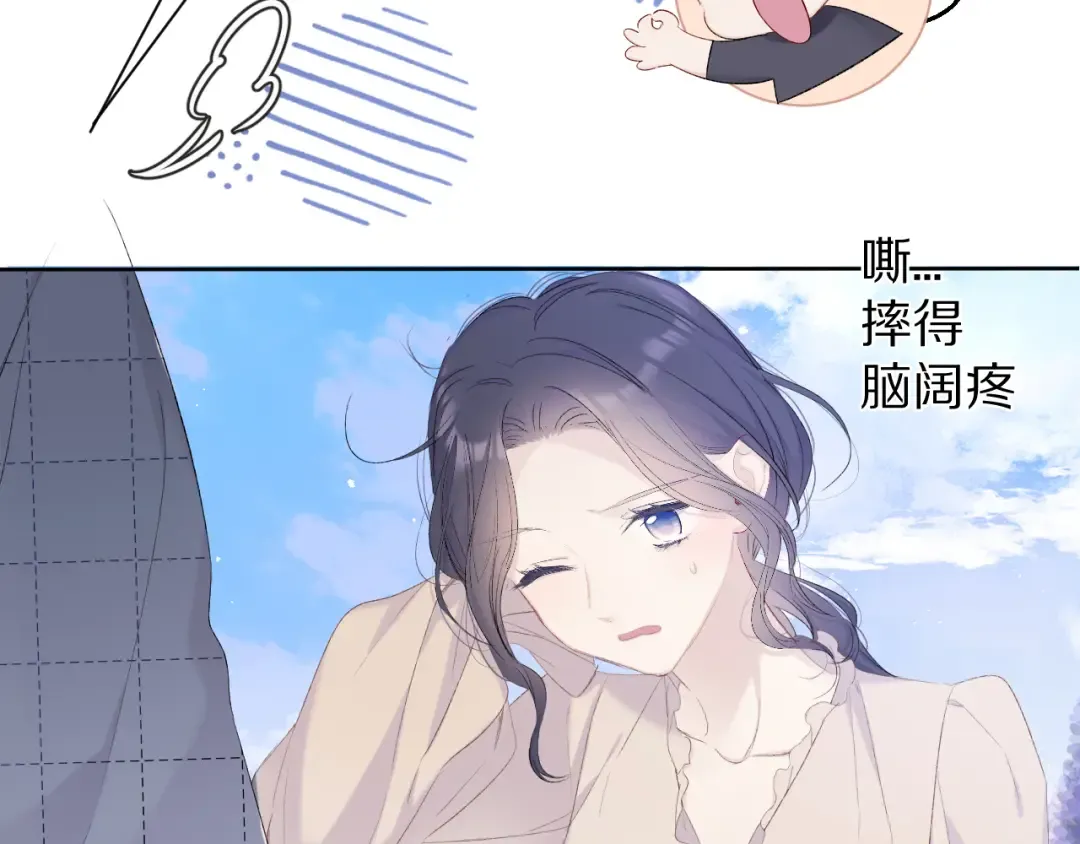 第51话 这是喜欢吗 第75页