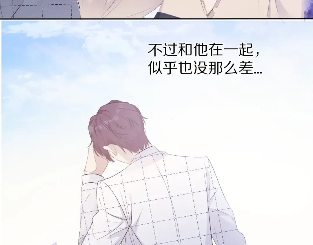 第51话 这是喜欢吗 第76页
