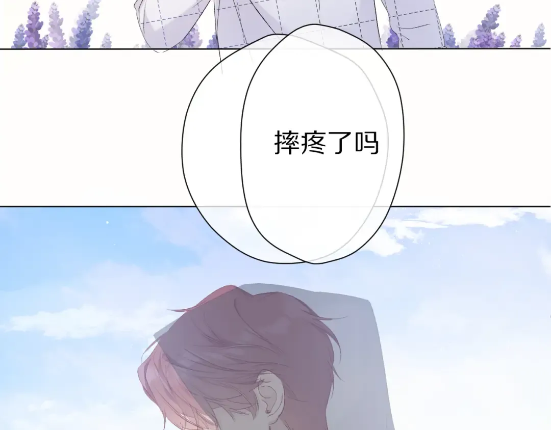 第51话 这是喜欢吗 第77页