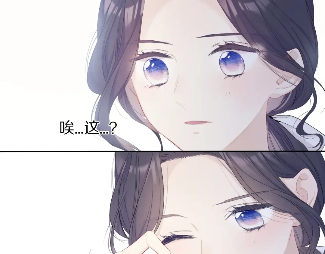 第51话 这是喜欢吗 第79页