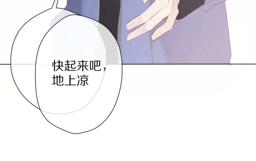第51话 这是喜欢吗 第82页