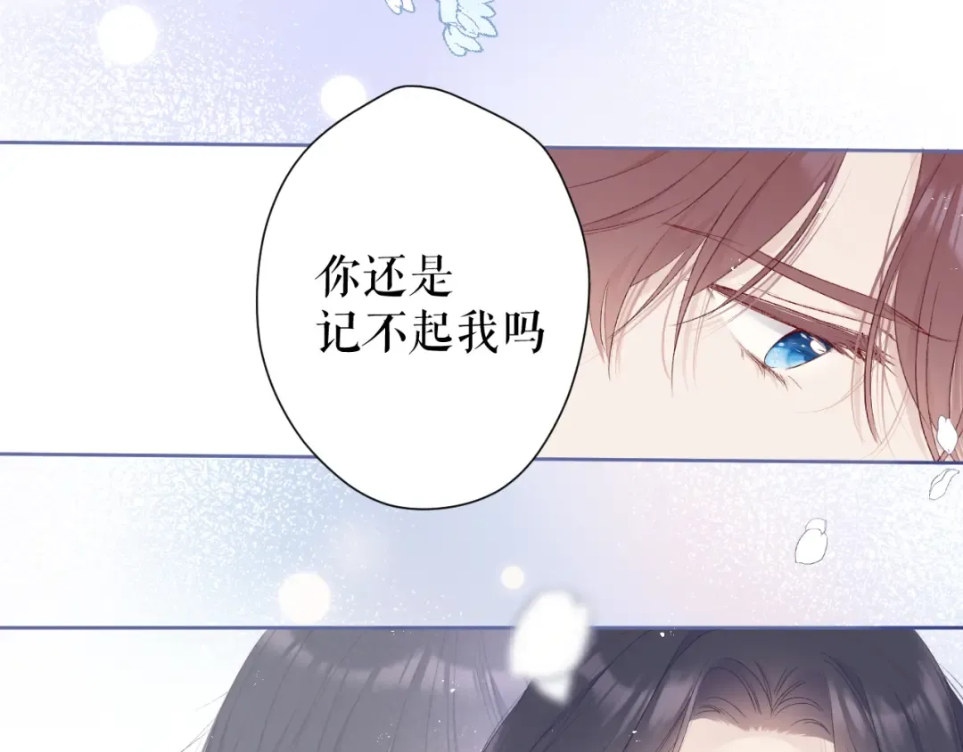第51话 这是喜欢吗 第85页