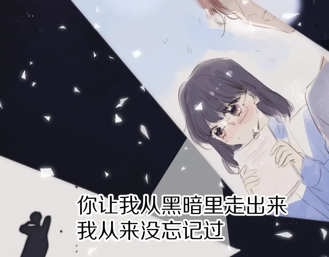 第51话 这是喜欢吗 第93页