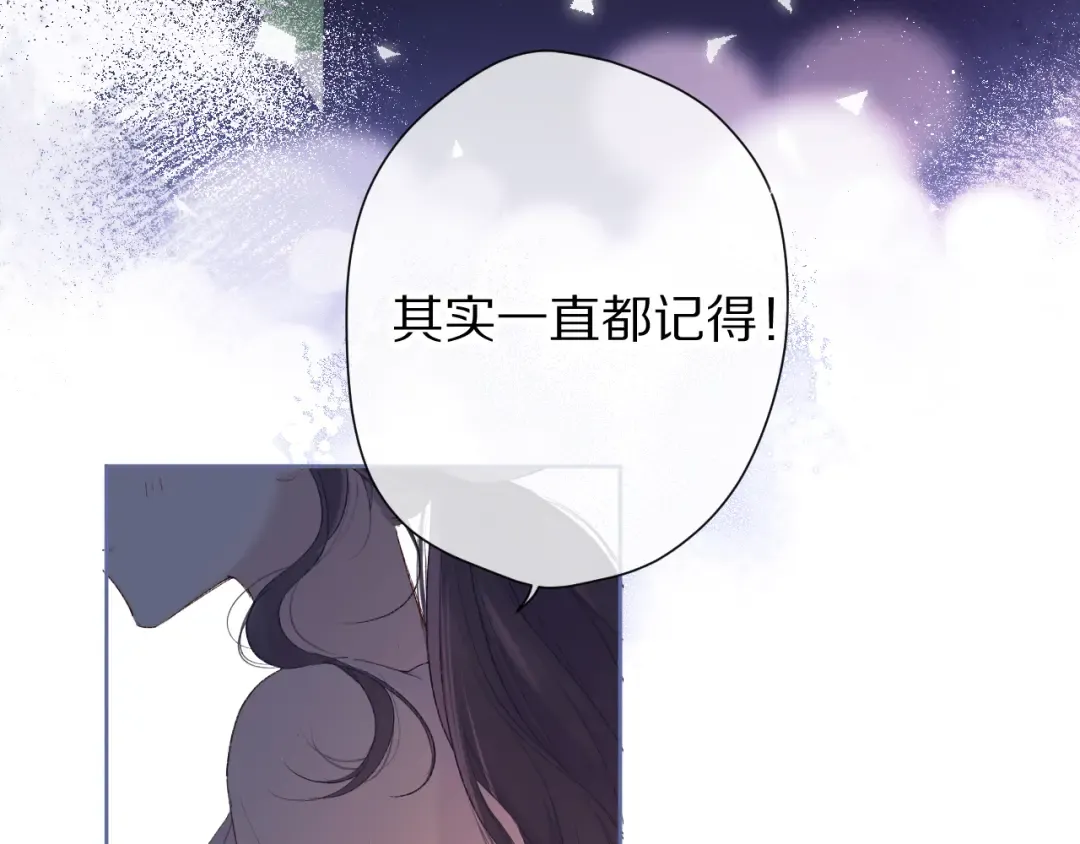 第51话 这是喜欢吗 第95页