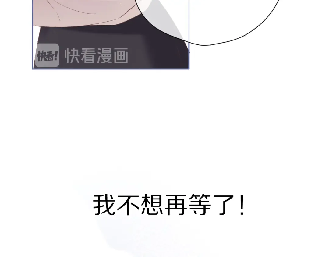 第51话 这是喜欢吗 第97页